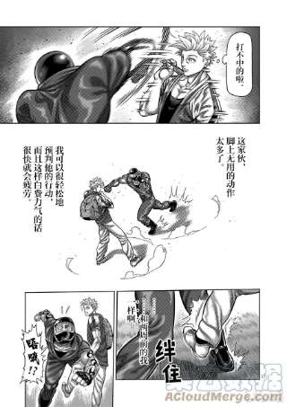 拳愿奥米迦17 原宿