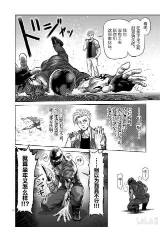 拳愿奥米迦17 原宿