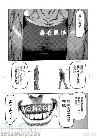 拳愿奥米迦17 原宿