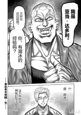 拳愿奥米迦17 原宿