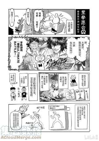 拳愿奥米迦17 原宿