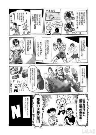 拳愿奥米迦17 原宿