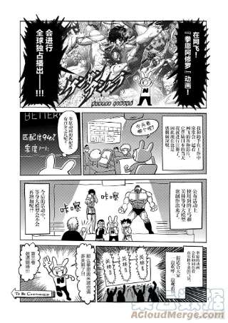 拳愿奥米迦17 原宿