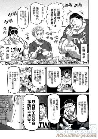 拳愿奥米迦17 原宿