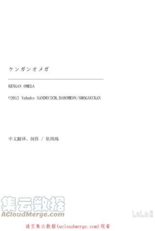 拳愿奥米迦17 原宿
