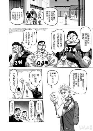 拳愿奥米迦17 原宿