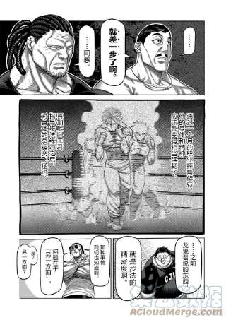 拳愿奥米迦17 原宿