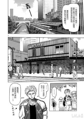 拳愿奥米迦17 原宿