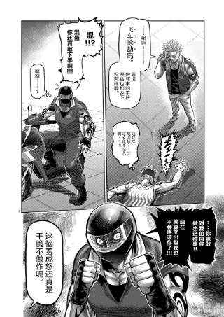 拳愿奥米迦17 原宿
