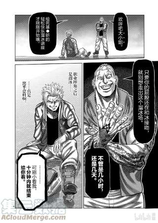 拳愿奥米迦18 溜冰