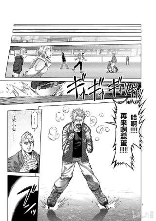 拳愿奥米迦18 溜冰