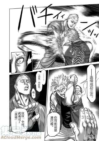 拳愿奥米迦18 溜冰