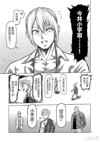 拳愿奥米迦18 溜冰