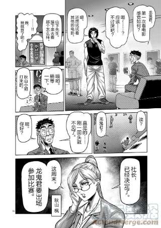 拳愿奥米迦18 溜冰