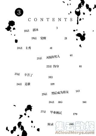 拳愿奥米迦18 溜冰