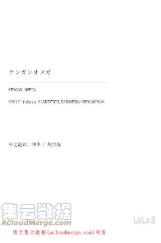 拳愿奥米迦18 溜冰