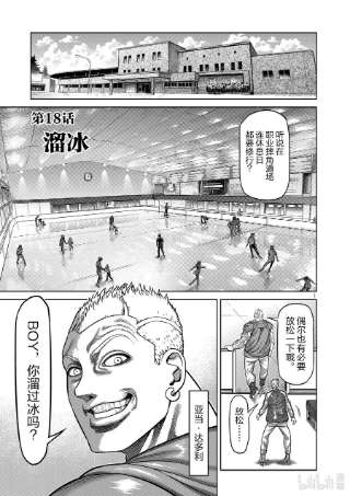 拳愿奥米迦18 溜冰