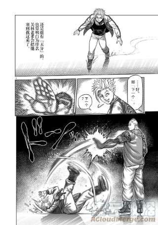 拳愿奥米迦18 溜冰