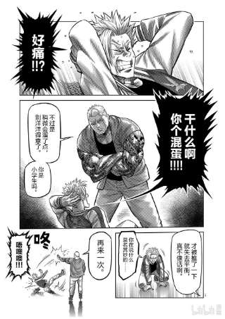 拳愿奥米迦18 溜冰