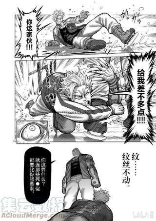 拳愿奥米迦18 溜冰