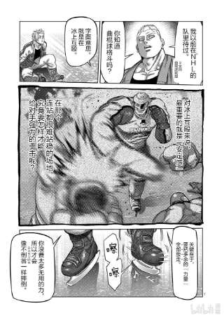 拳愿奥米迦18 溜冰