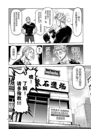 拳愿奥米迦19 觉醒