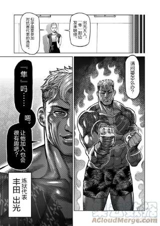 拳愿奥米迦19 觉醒