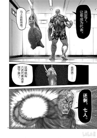 拳愿奥米迦19 觉醒