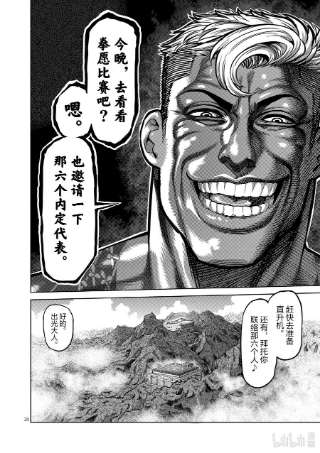 拳愿奥米迦19 觉醒