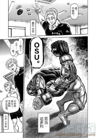 拳愿奥米迦19 觉醒