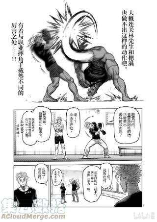 拳愿奥米迦19 觉醒