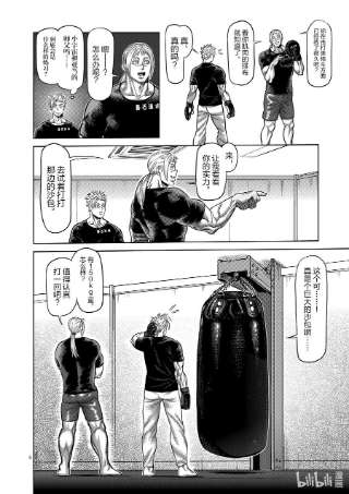 拳愿奥米迦19 觉醒