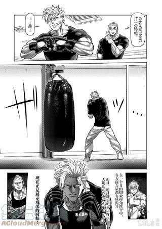 拳愿奥米迦19 觉醒