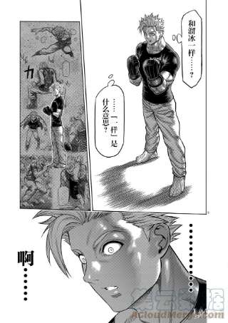 拳愿奥米迦19 觉醒