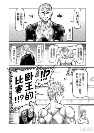 拳愿奥米迦20 主秀