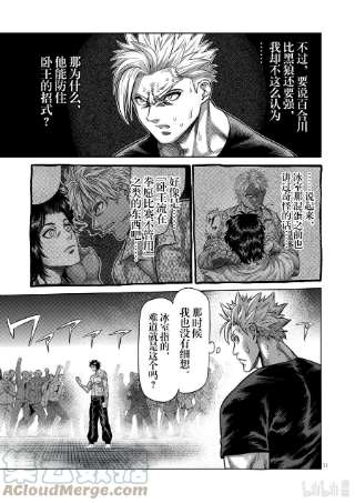 拳愿奥米迦20 主秀