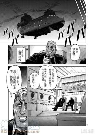 拳愿奥米迦20 主秀