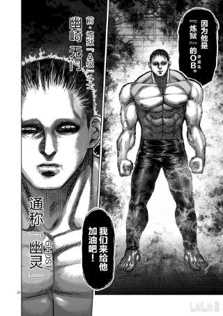 拳愿奥米迦20 主秀