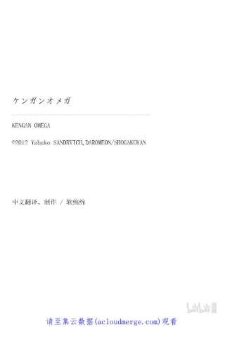 拳愿奥米迦20 主秀
