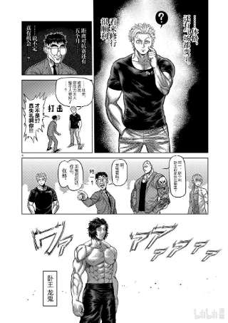 拳愿奥米迦20 主秀