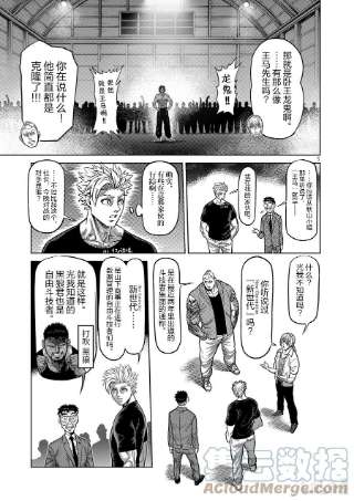 拳愿奥米迦20 主秀