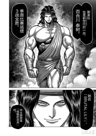 拳愿奥米迦20 主秀