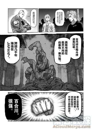 拳愿奥米迦20 主秀