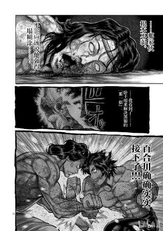 拳愿奥米迦20 主秀