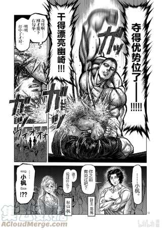 拳愿奥米迦21 A级的男人