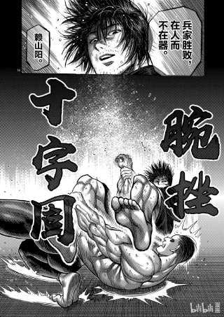 拳愿奥米迦21 A级的男人