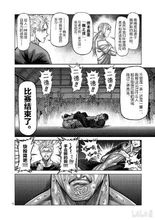 拳愿奥米迦21 A级的男人