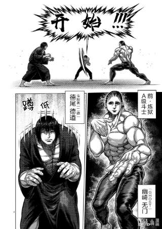 拳愿奥米迦21 A级的男人