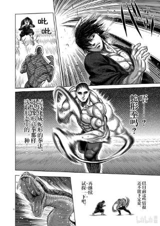 拳愿奥米迦21 A级的男人