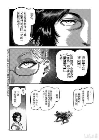 拳愿奥米迦22 伪身